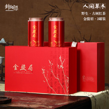 金骏眉茶叶礼盒装空盒子高档半斤装野生祁门古树红茶包装盒空礼盒