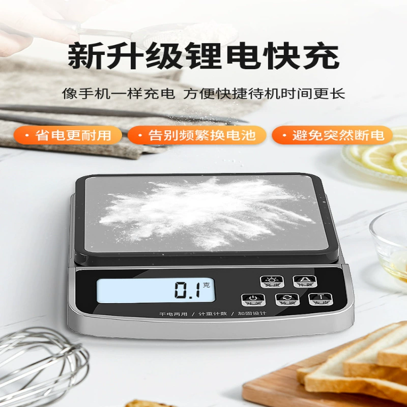 高精度电子防水电子秤家用