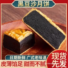 薪黒あん月餅、広東風金糸砂糖漬けナツメ餡、伝統的な中秋節バルクごまナツメ肉、手作り継承クリーム