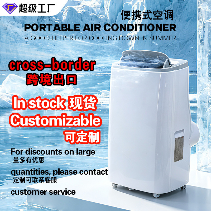 Cross-border export of portable air conditioners for cooling, EU standard portable Air Conditioner