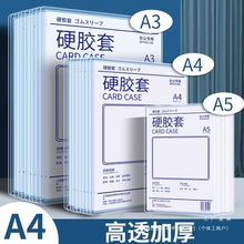 透明胶套 小卡保护套 证件套a4卡套双面a3海报保护袋软a5b6纸塑料