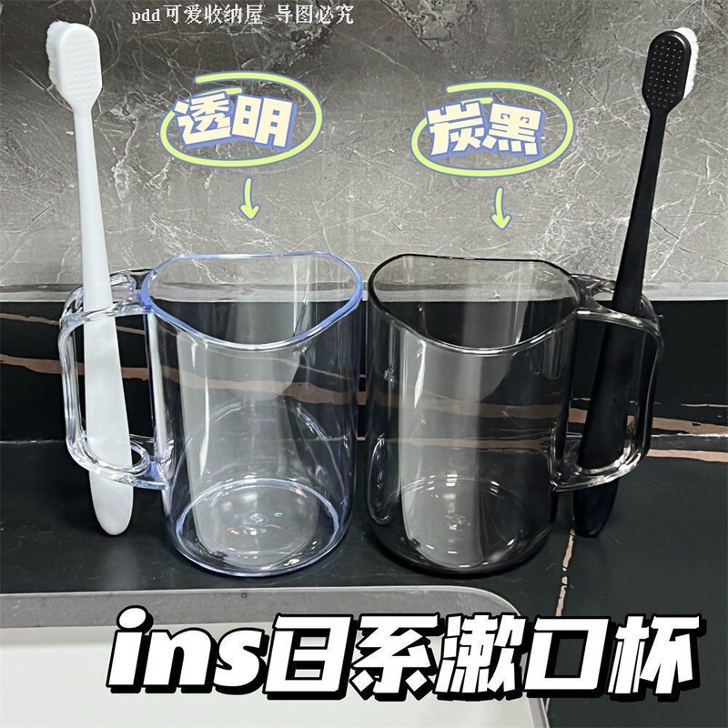 マウスウォッシュカップ、歯磨きカップ、プラスチック歯ブラシカップ、シンプルな家庭用カップルインスタイル歯ブラシカップ、歯ブラシカップ|undefined