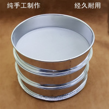 QA超细筛网-目过滤网筛豆浆大米药粉面粉筛不锈钢筛子直径30cm