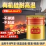 防锈耐高温耐温定制油漆
