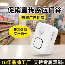 门铃;蓝牙音箱;收款提示器