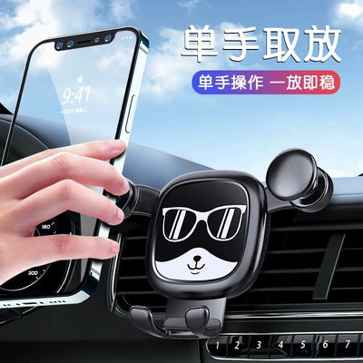 Car phone holder, Phone Bracket Cartoon Gravity Linkage