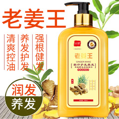 Shanzan Old Ginger King Ginger Shampoo Wholesale Care Set Refreshing Oil Control Shampoo Moisturizing Smooth Conditioner