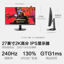 HKC  IG27QK 27英寸 2K 240Hz Fast IPS快速液晶 1ms响应显示器