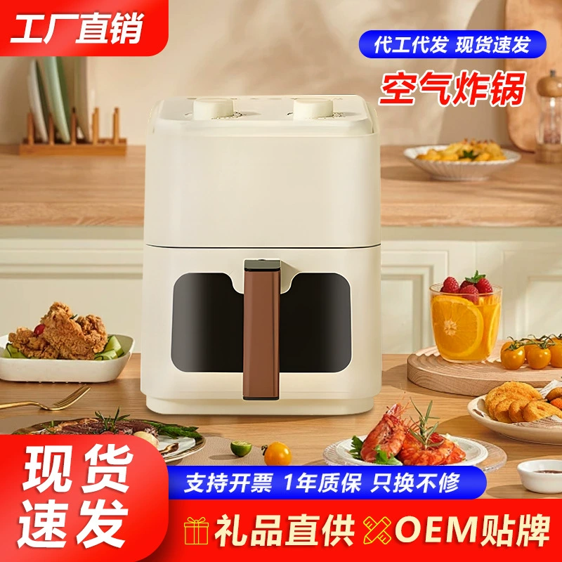 Мультифункциональная аэрофритюрница оптом, большой объем 4-6 л, электрическая фритюрница бездымная, аппарат для картофеля фри, рекламный подарок от производителя