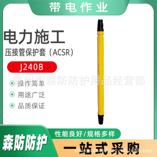 J500B䓽g�����ӹܱ��o��(ACSR)J630B�������^�o�׵ؾ��B�ӱ��oͲ