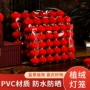 圆形新年结婚植绒灯笼串
