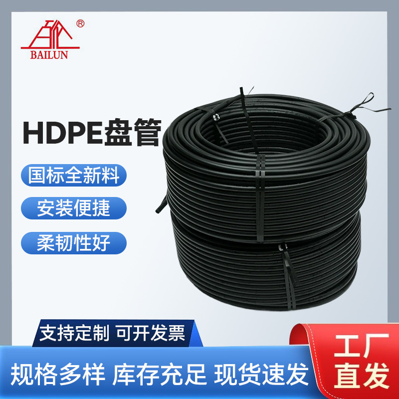 国标pe盘管  hdpe给水管自来水管 pe饮水管厂家供应