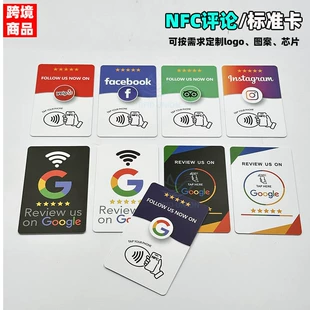 NFC-карта деревянная для отзывов Google NTAG213