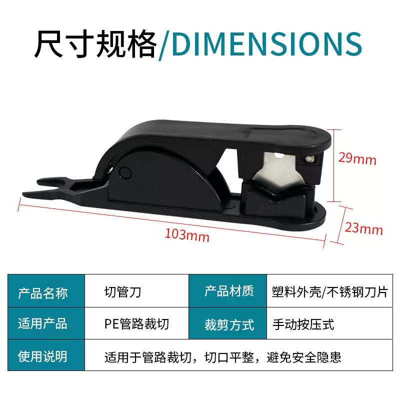 空压软管2分3分PE管PU气管剪刀 尼龙气管剪管刀 剪管器净水器批发