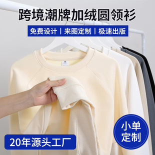 600g Silver Fox Velvet Fleece-Lined Thickeneded Oversize Round Neck Sweatshirt for Men and Women American Loose Pure Color Couple Sweatshirt