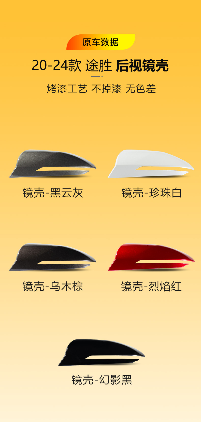 Suitable for 2020-2024 Hyundai Tucson L rearview mirror housing, reversing mirror, turn signal mirror frame, reflective lens, lower bottom shell