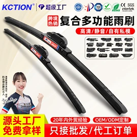 雨刮器;其他汽车改装;汽车清洁工具