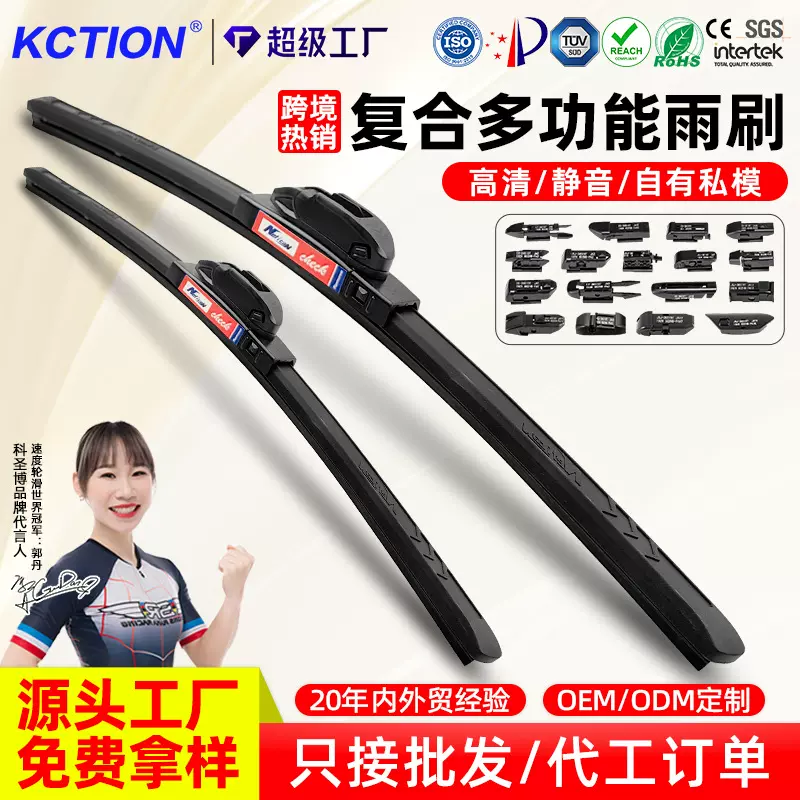 外贸批发复合多功能雨刷器私家模具高清静音雨刮片K840汽车雨刮器