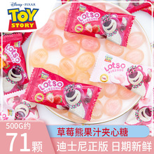 草莓熊正版授权白桃味果汁夹心水果糖卡通包装高颜值喜糖糖果