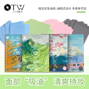 Otw Portable Skin-Friendly Velvet Surface Pore-Cleansing Oil-Absorbing Facial Tissue Wholesale, Pull-Out Type, Unisex, 80 Pieces Facial Oil-Absorbing Paper