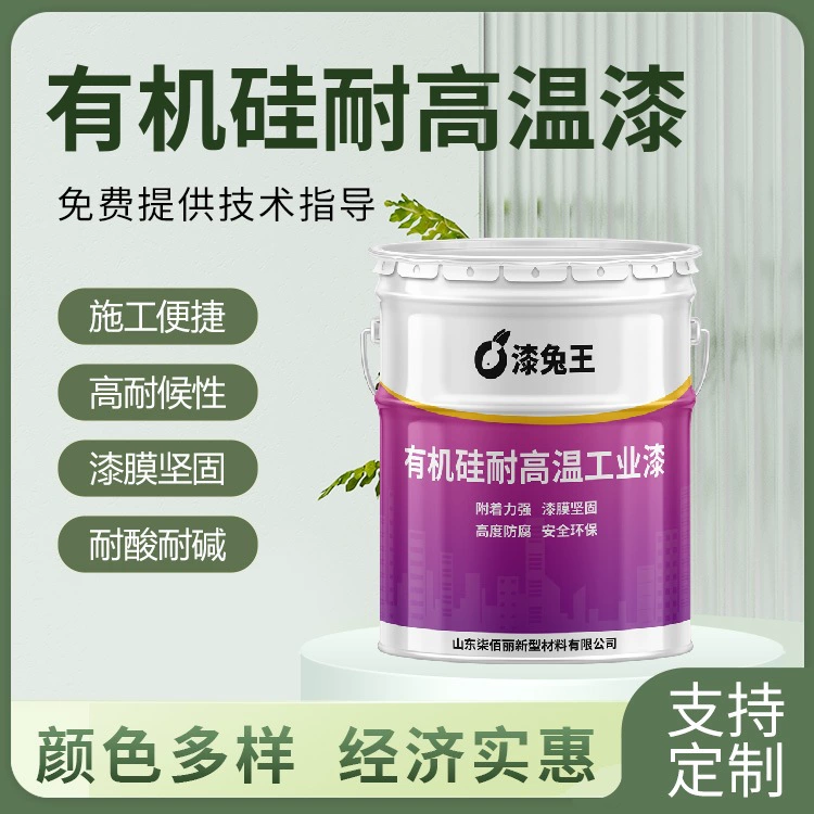 Устойчивость к температуре 200 °-700 ° высокой температуры трубы дымоход высокотемпературная часть высокотемпературной стойкости краски силиконовый устойчивый к высокой температуре краска