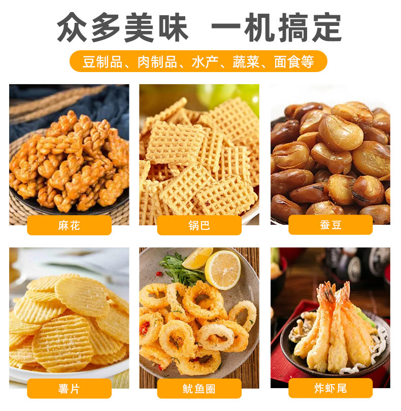燃煤油炸机_07