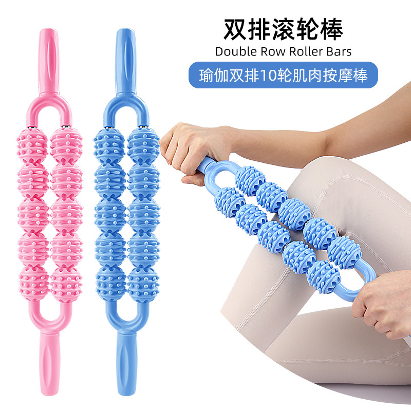 Yoga double row 10 round muscle massage stick waist shoulder neck slow pressure relaxation leg shaping roller mace