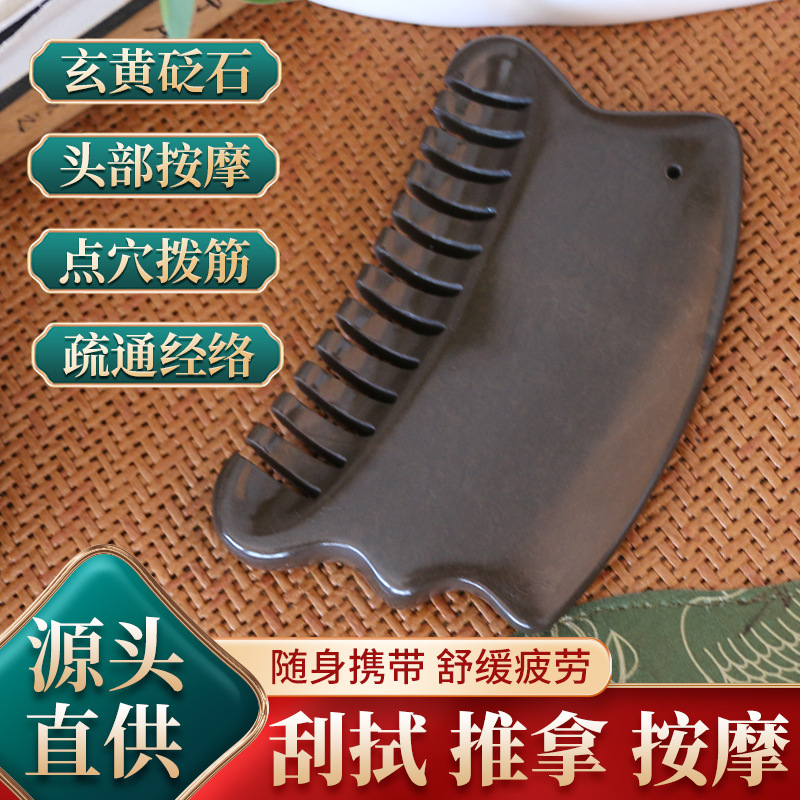 Sibin Xuanhuang Stone Needle Scraper Panel Body Beauty Scraping Board Body Universal New Multifunctional Comb