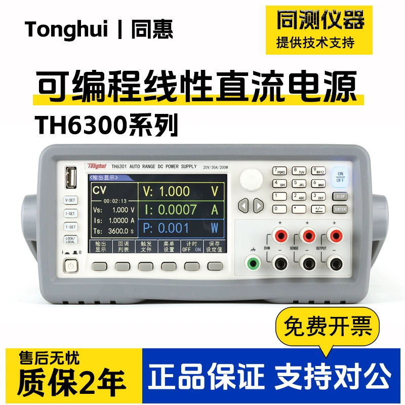 Tonghui широкий диапазон программируемый линейный TH6301/TH6501/TH6203 трехканальный многоканальный источник постоянного тока