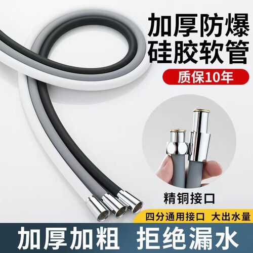 Bathroom universal pressurized silicone shower pipe shower water heater water pipe bath pipe nozzle shower hose