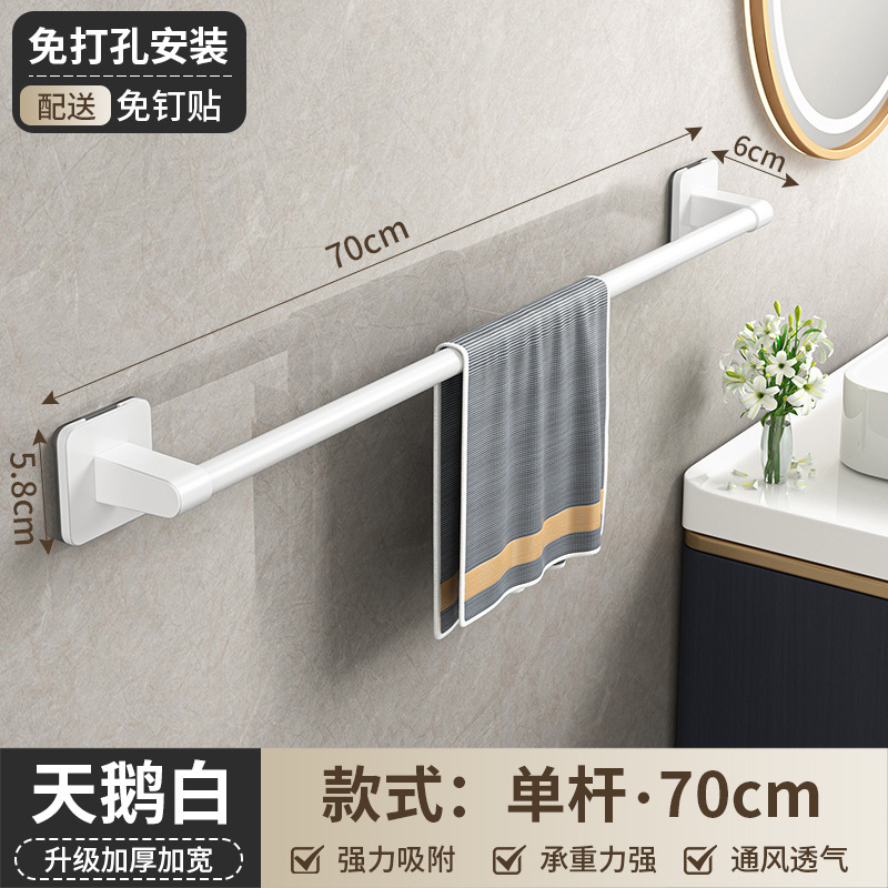 トイレタオル掛け穴なし浴室壁掛けシングルタオル掛けトイレタオルシングル二重棒収納棚|undefined