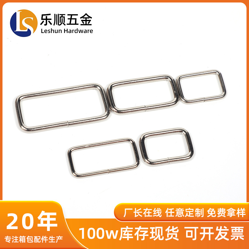Punto al por mayor alambre de hierro metálico hebilla cuadrada equipaje accesorios de hardware hebilla cuadrada de conexión hebilla rectangular niquelada de hierro