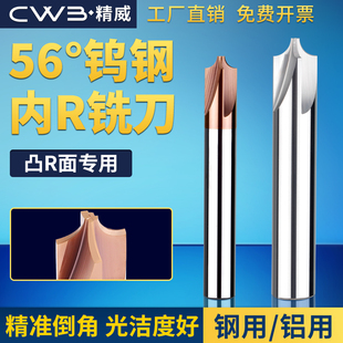 ����56���u䓃�R㊵�CNC���ص��߼ӹ����⵹�ǵ���Ӳ�Ͻ�ֱ��