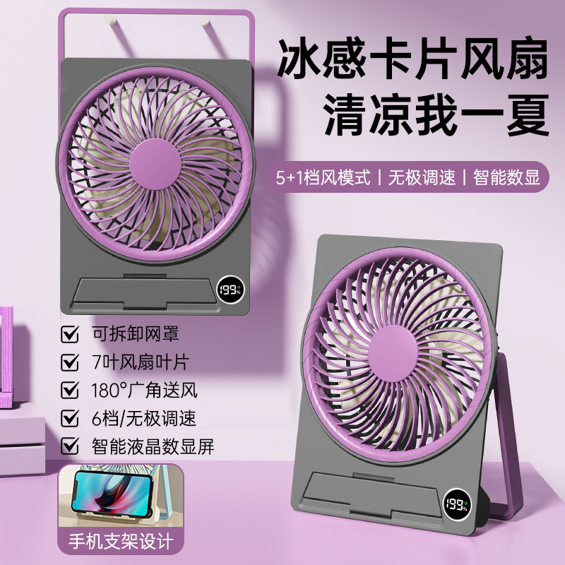New Card Fan with Smart Display, Ultra-Thin, Silent, Portable, Suitable for Students, Desktop, Home, and Office Use