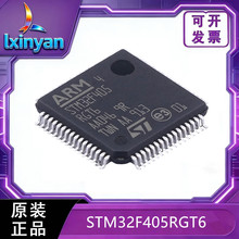 ����ԭװ�ֻ�STM32F405RGT6΢������MCU��Ƭ��ST/�ⷨ STM32Fϵ��