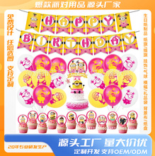 粉色款小黄人主题儿童生日场景布置用品气球派对套装横幅蛋糕插旗