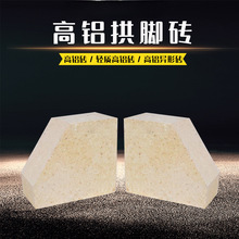 高铝拱脚砖 Lz48/55/65/70/75 耐火砖尺寸齐全