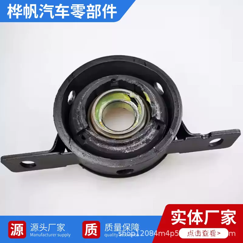 厂家直供 传动轴吊架 大通G10 C00026908 过桥总成 中心支撑