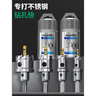 Metal Hole Opener Stainless Steel Special Alloy Drill Bit Multifunctional Super Hard Drilling Hole Opener Tool for Drilling Holes in Iron