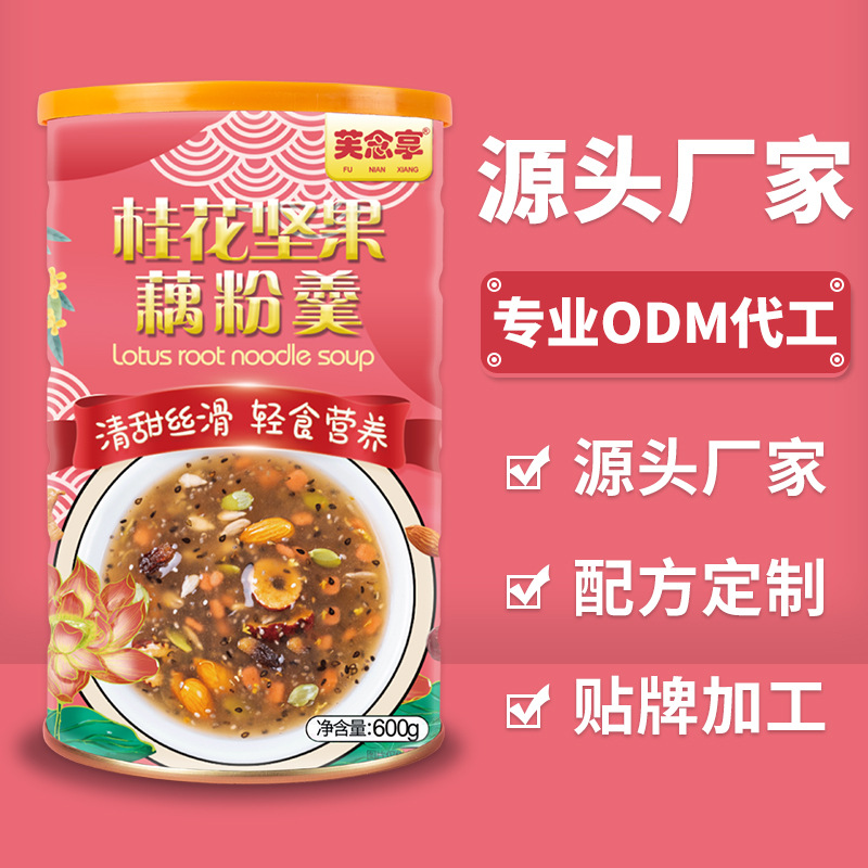 桂花坚果藕粉羹代餐藕粉羹女生轻食零食早餐冲调藕粉网红代发