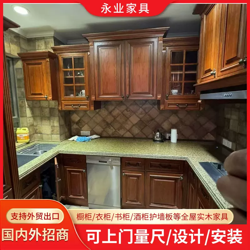 全屋定 制黄金木橱柜整体美式欧式法式新中式厨房装修实木柜