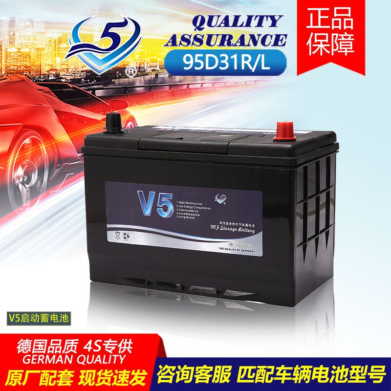Factory direct supply V5 car battery 12V80AH maintenance-free start lead-acid battery 95D31MF battery wholesale Factory direct supply V5 car battery 12V80AH maintenance-free start lead-acid battery 95D31MF battery wholesale