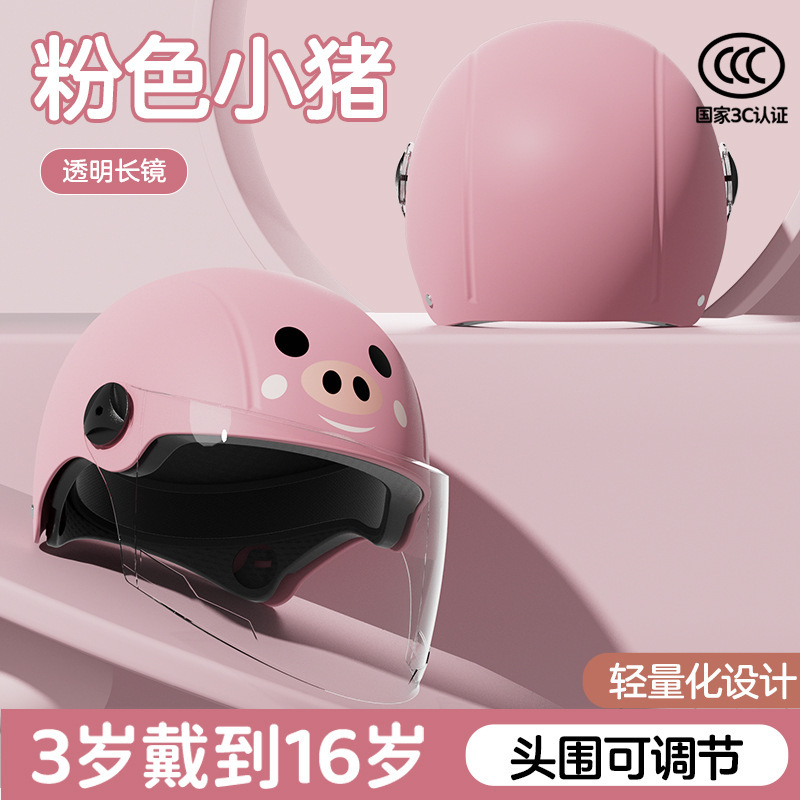 Motosiklet kaskı (dəbilqə), Motuoche Kids Helmet - 3c-little-peppa-transparent-long-lens
