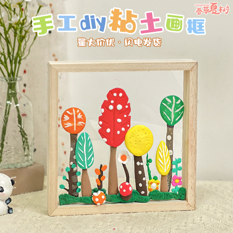 Three-Dimensional Clay Picture Frame Kidsren's Works DIY Handmade Material Package Kindergarten Wooden Colored Mud Photo Frame