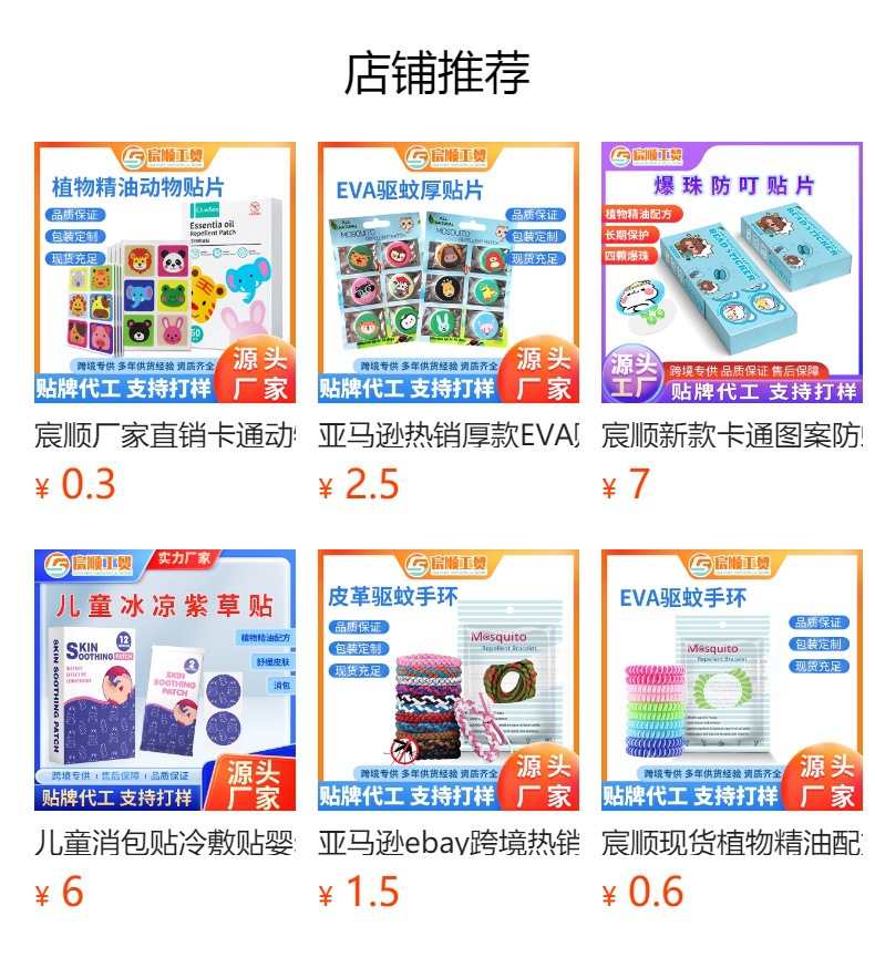 预览状态下无法点击,发布后,可点击跳转到对应的商品页面