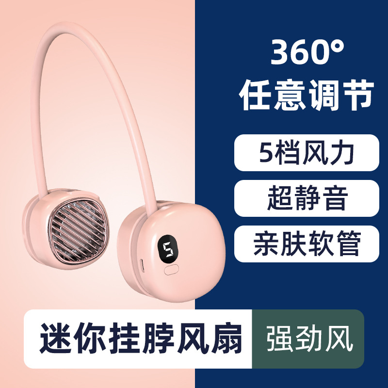 2024 New Bladeless Necklace Mini Fan with USB Charging, Digital Display, Student Outdoor Portable Necklace Fan