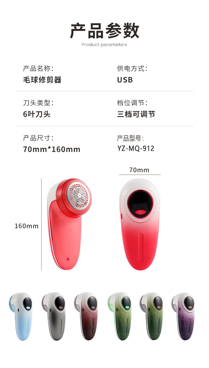 Yangtze Haarknötchen-Entferner Heimat USB aufladbar tragbare Rasierapparate Mini digitales Display Rasierapparate Kleidung Fusselentferner
