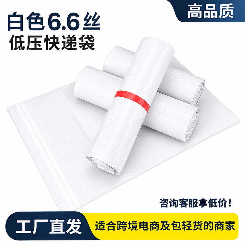 Điện áp thấp màu trắng; 15*25 (100 cái/gói)