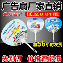 广告扇定制珠宝宣传扇学校招生小礼品扇子卡通PP塑料团扇logo定做