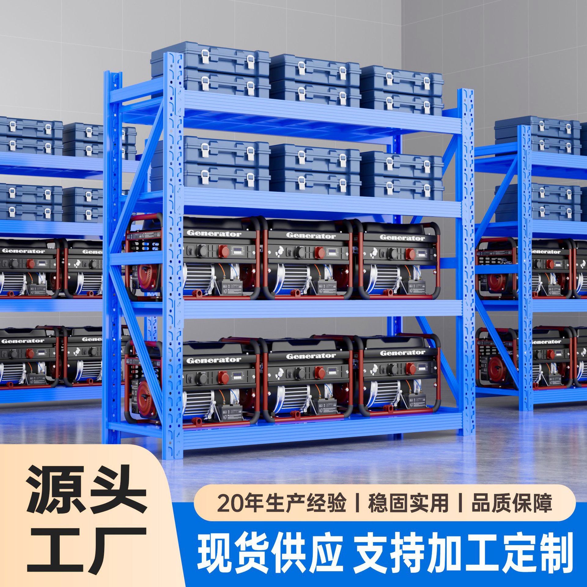 仓储货架多层仓库重型铁架子轻型仓库置物储物架快递工厂中型货架